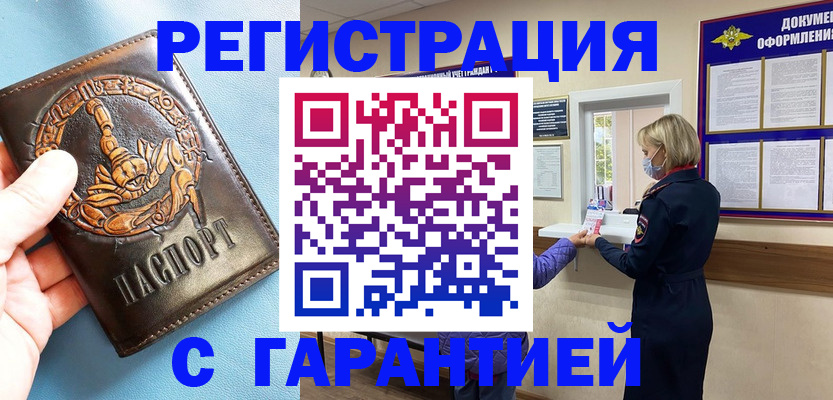 прописка для военкомата в Выборге