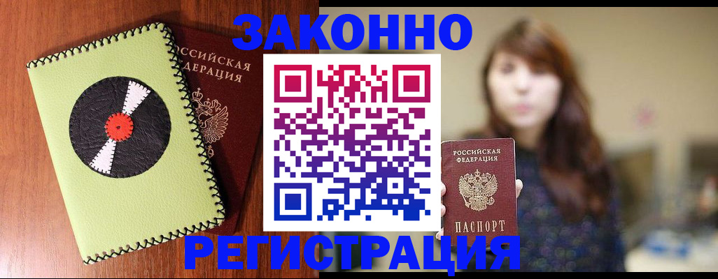 прописка гарантия в Выборге