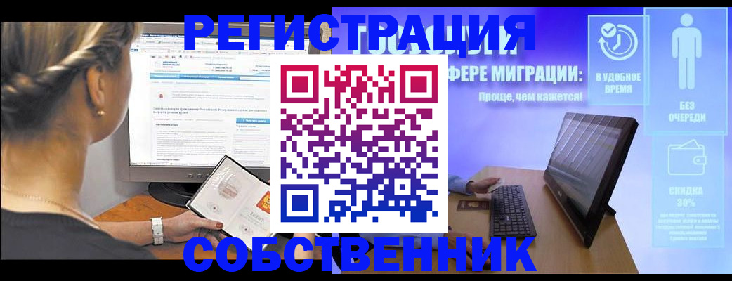 временная регистрация в Выборге