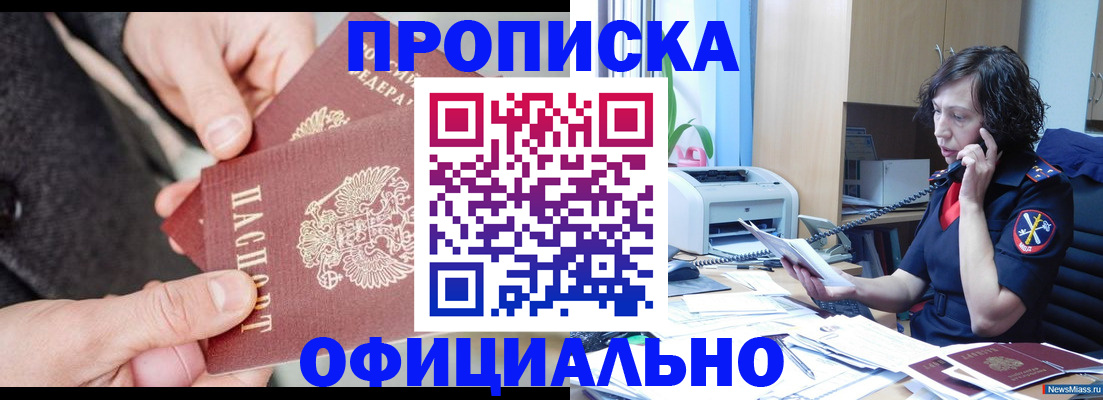 прописка иностранных граждан в Выборге