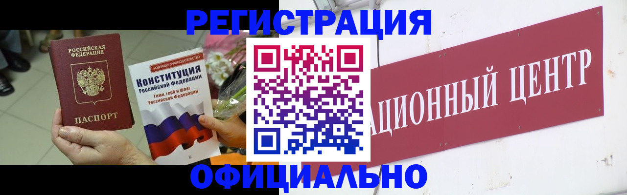 временная прописка в Выборге