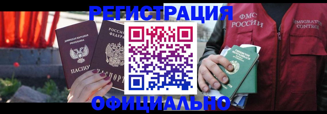 временная регистрация недорого в Выборге
