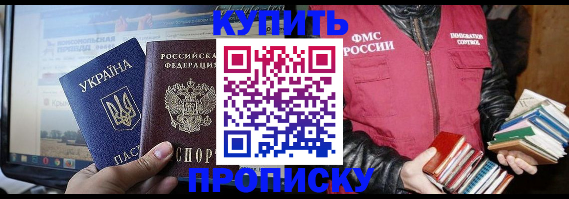 временная регистрация для школы в Выборге