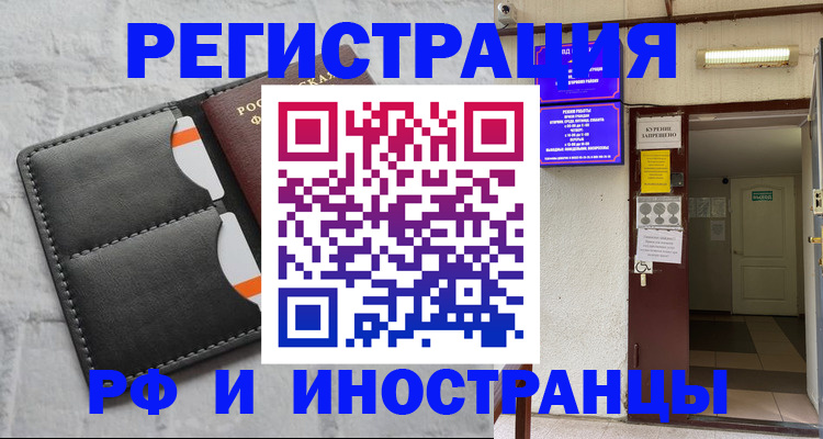 прописка паспорт в Выборге