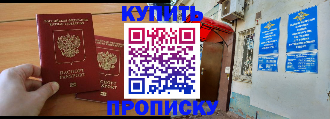 прописка штамп в Выборге